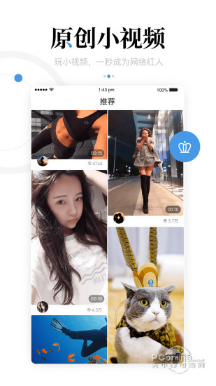 新闻资讯app