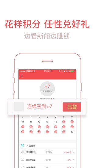 东方头条app