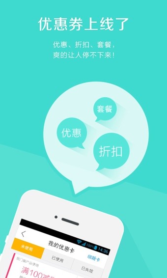 易周游app