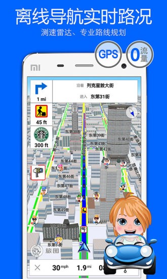 旅图APP