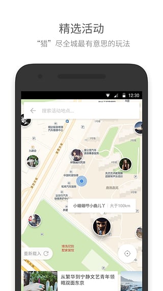 面包猎人app