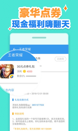 手游礼包助手安卓版