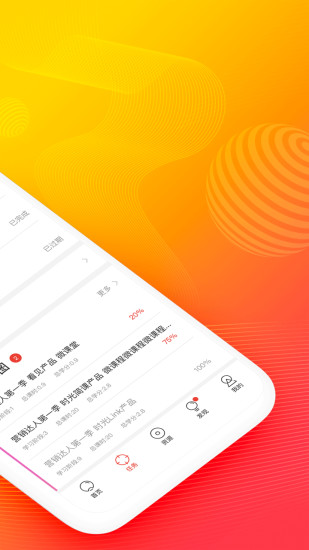 云端学习APP