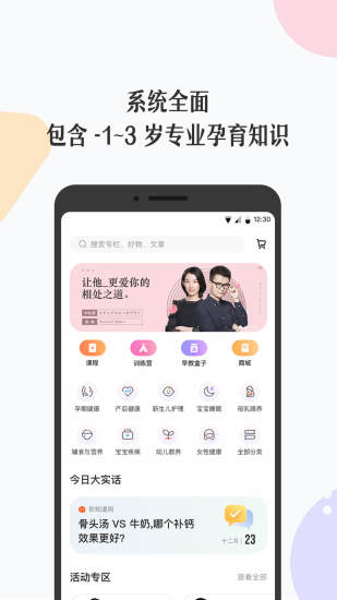 丁香妈妈app