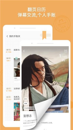 天下校友app