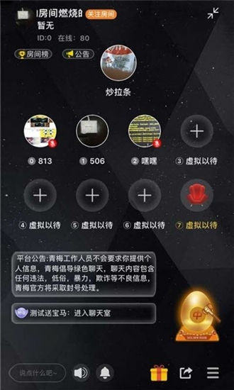 青梅交友app