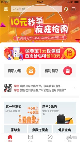 同学会app