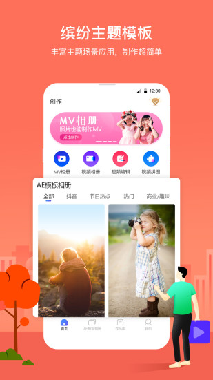 照片视频音乐相册APP