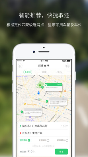 幸福叮咚app