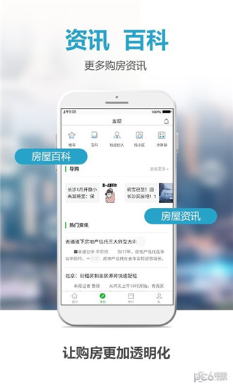 象盒找房app