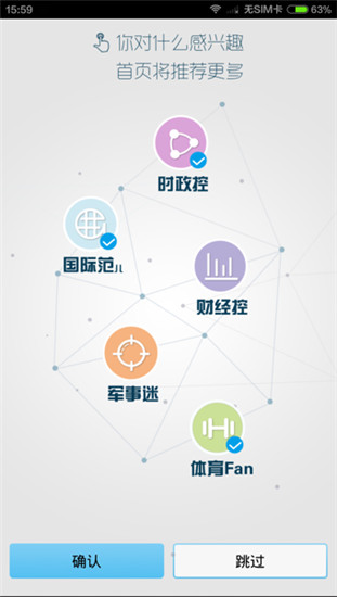 新华社app