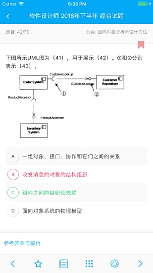 软考题库安卓版