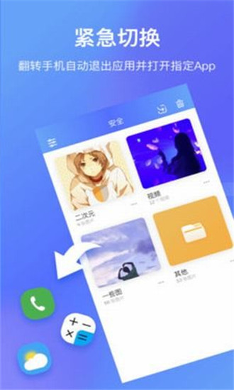 51加密相册app