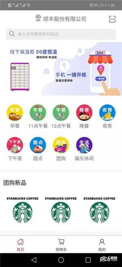 鱼合熊掌app