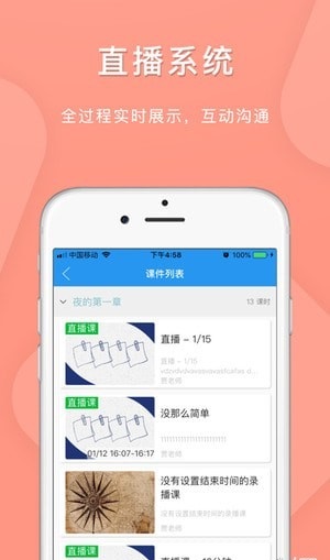 空中课堂手机版