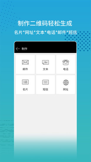 扫码查价APP