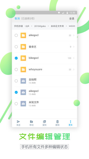 文件解压缩APP