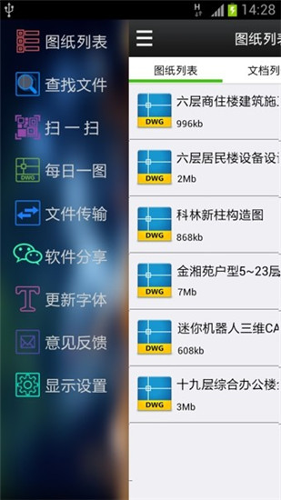 CAD迷你看图app