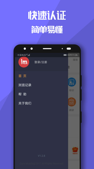 糯米狗兼职APP