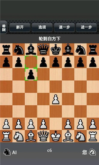 国际象棋下载