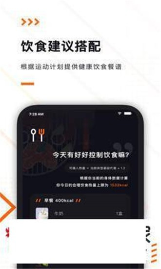 当燃运动app