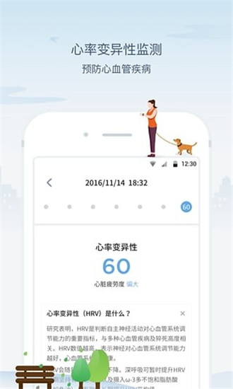 米动健康app