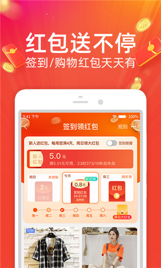 淘宝特价版app