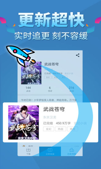 五指书院APP