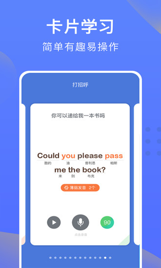 读报刊学英语app