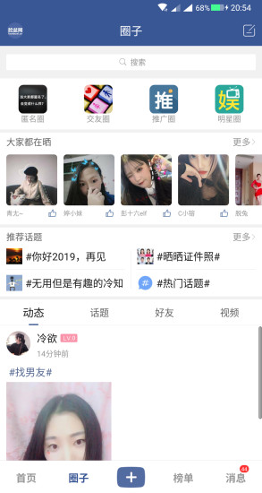 脸盆网app