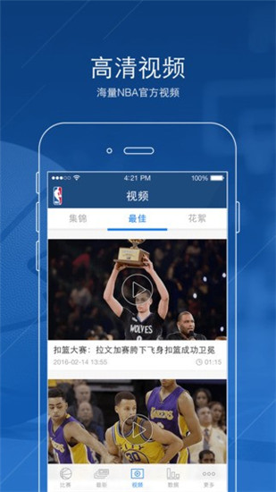 NBAapp