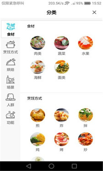 美食帝app