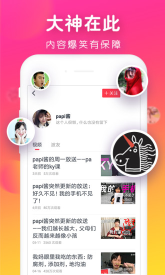 波波视频精选APP