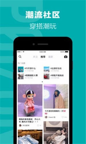 得物app