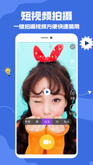 抖拍音视频编辑APP