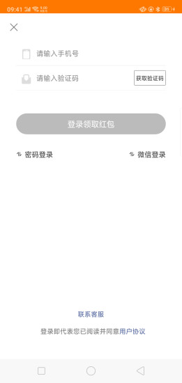 悦头条APP