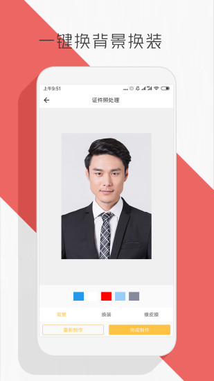 抠图P图编辑APP