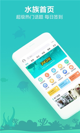 泡泡水族app