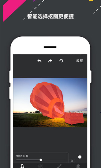 PS修图手机版