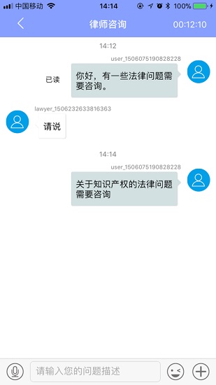 律界通用户端ios版