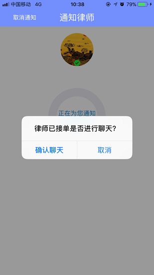 律界通用户端手机版