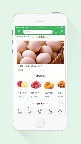 叮咚菜篮app