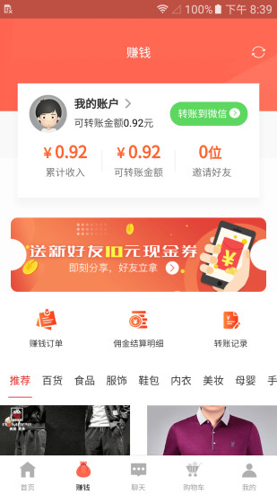 叮咚快买app