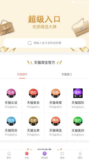 省购叮当app