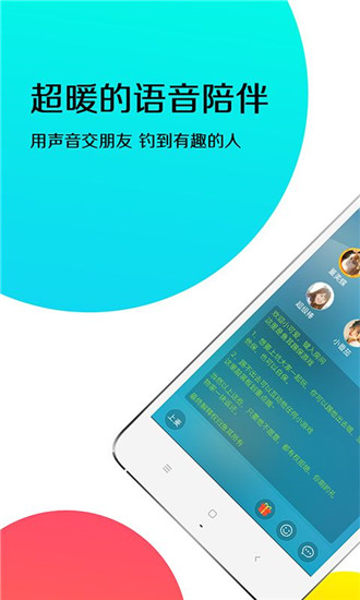 鱼耳app