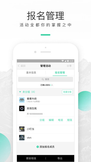 超级俱乐部APP