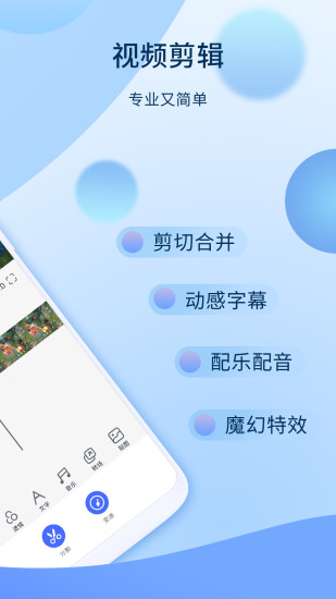 爱拍APP