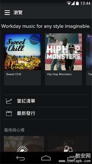 Spotify下载