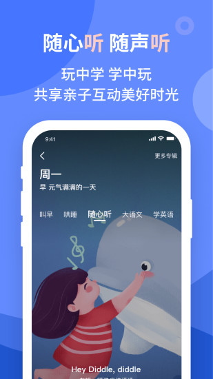 vipJr青少儿英语手机版