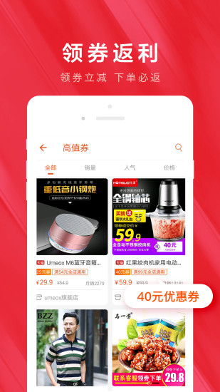 白菜优惠券APP